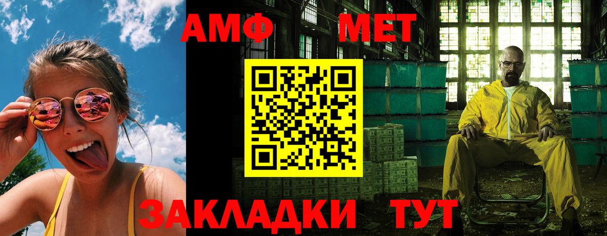 АМФ Розовый Красный Сулин