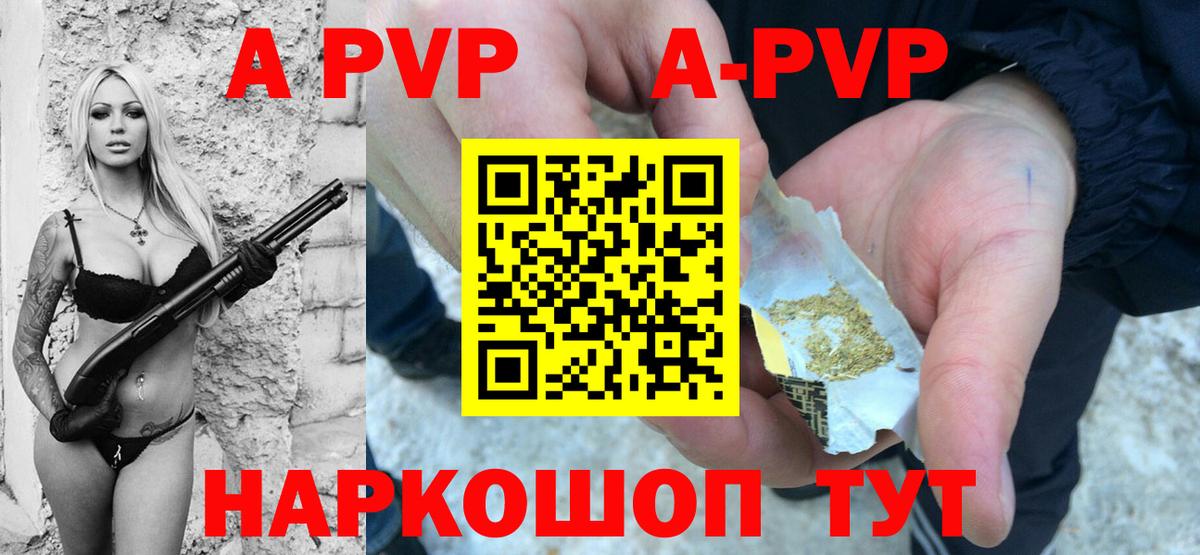 A-PVP мука  Alpha-PVP  Красный Сулин  Alpha PVP Crystall  Вход с VPN 