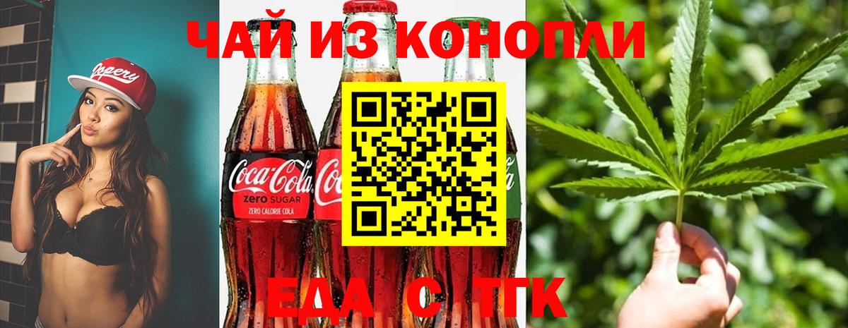Красный Сулин  Еда ТГК марихуана  Вход с VPN 