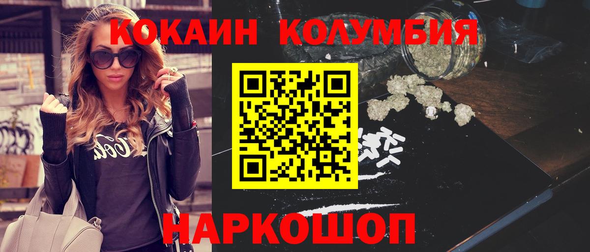 КОКАИН  COCAIN 97%  Вход с VPN  Красный Сулин  КОКАИН VHQ 