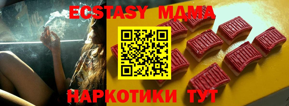 маркетплейс официальный сайт  Экстази 300 mg  продажа наркотиков  Вход с VPN  Ecstasy 99%  Красный Сулин 