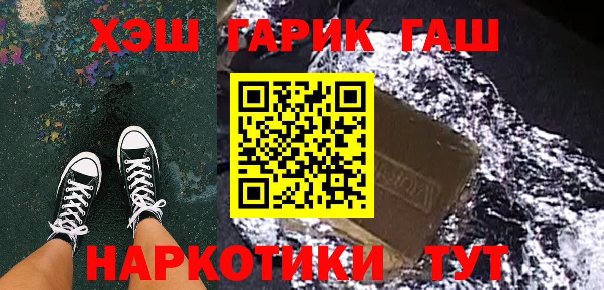 Гашиш хэш  Вход с VPN  ГАШИШ Premium  Красный Сулин 