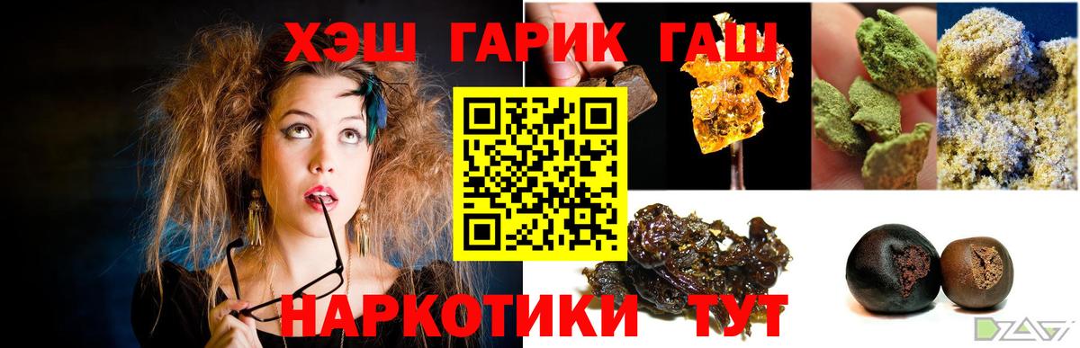 ГАШИШ hashish Красный Сулин