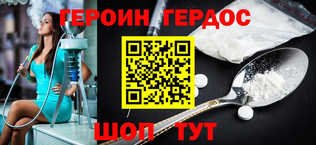 ГЕРОИН герыч  Вход с VPN  ГЕРОИН  Красный Сулин 