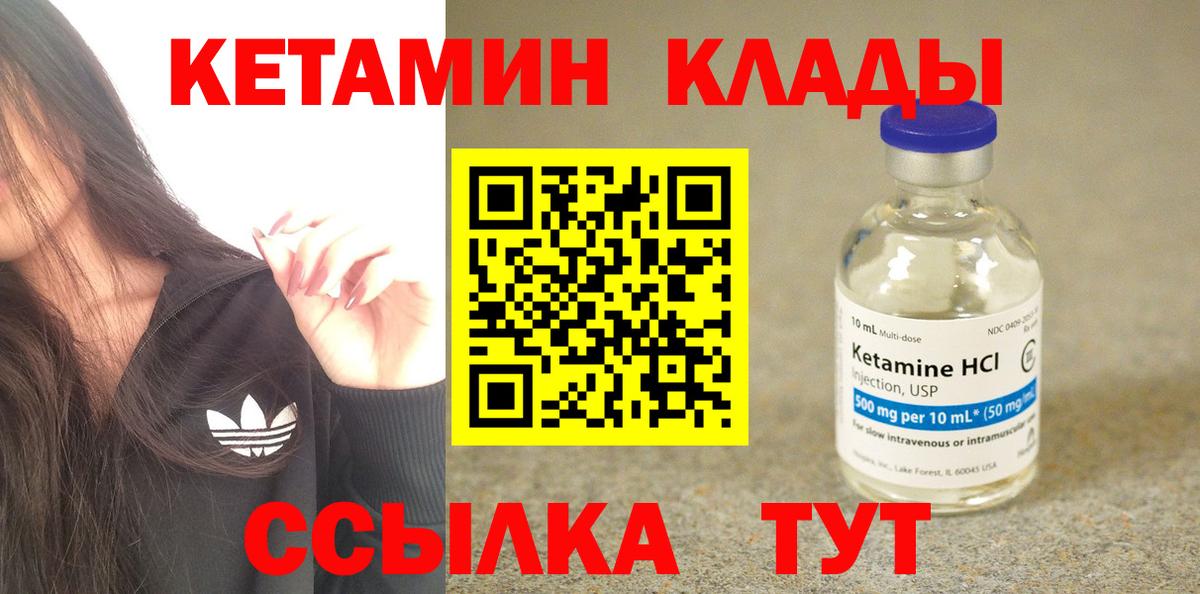 сайты даркнета телеграм  Вход с VPN  Красный Сулин  Кетамин ketamine 