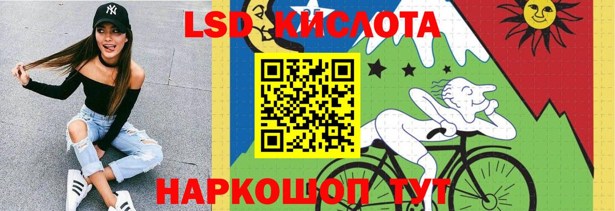 LSD-25 экстази кислота Красный Сулин
