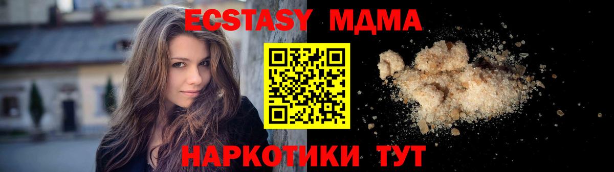 Красный Сулин  MDMA  MDMA crystal  Вход с VPN  MDMA кристаллы 