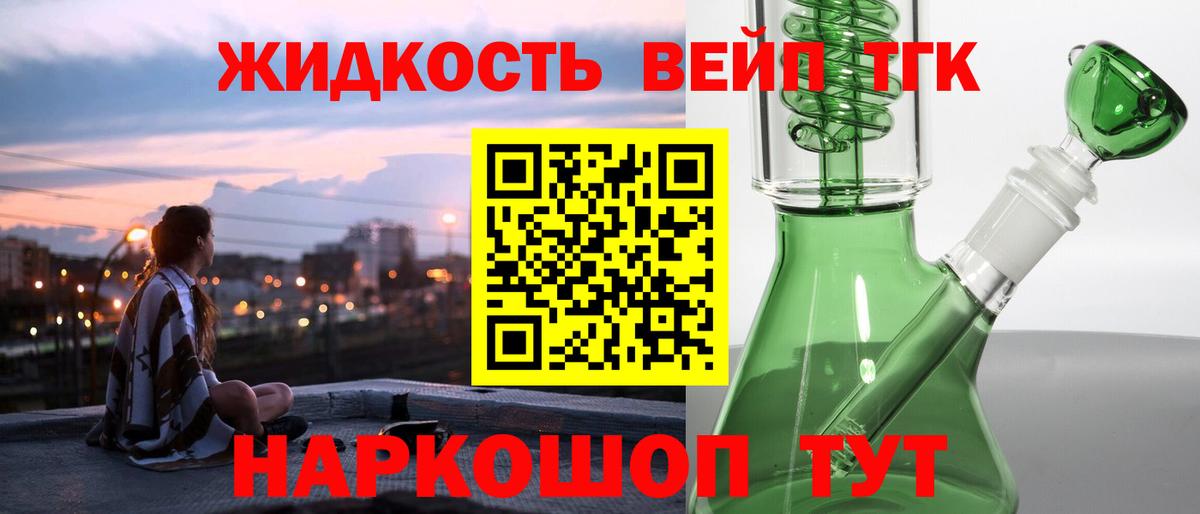 Красный Сулин  Дистиллят ТГК вейп с тгк  Вход с VPN  Дистиллят ТГК вейп 