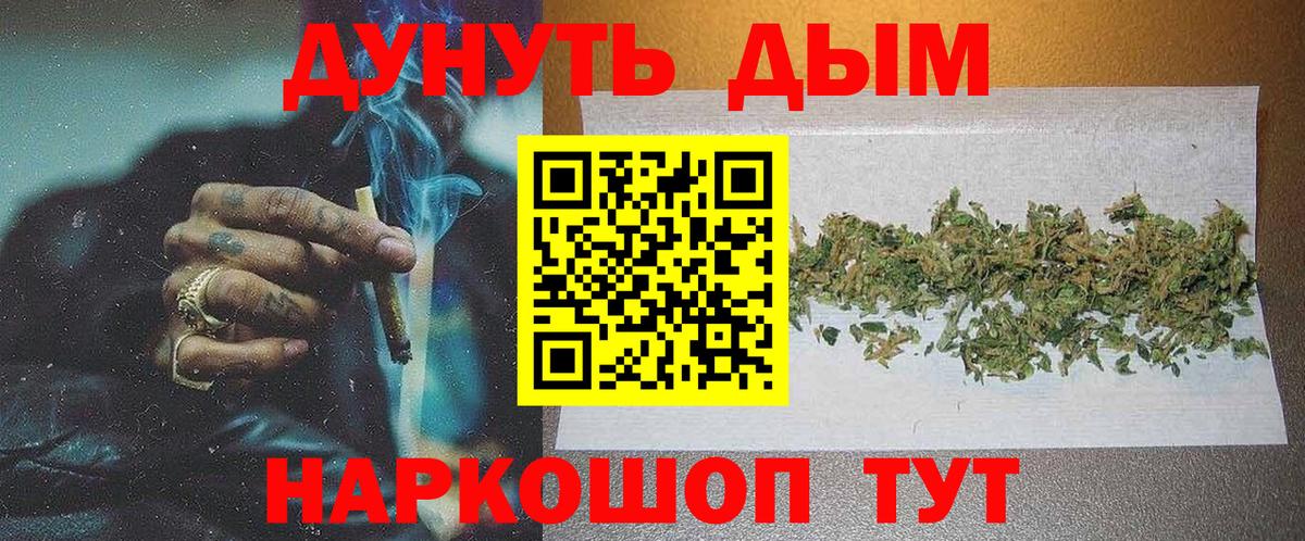 Шишки марихуана LSD WEED Красный Сулин